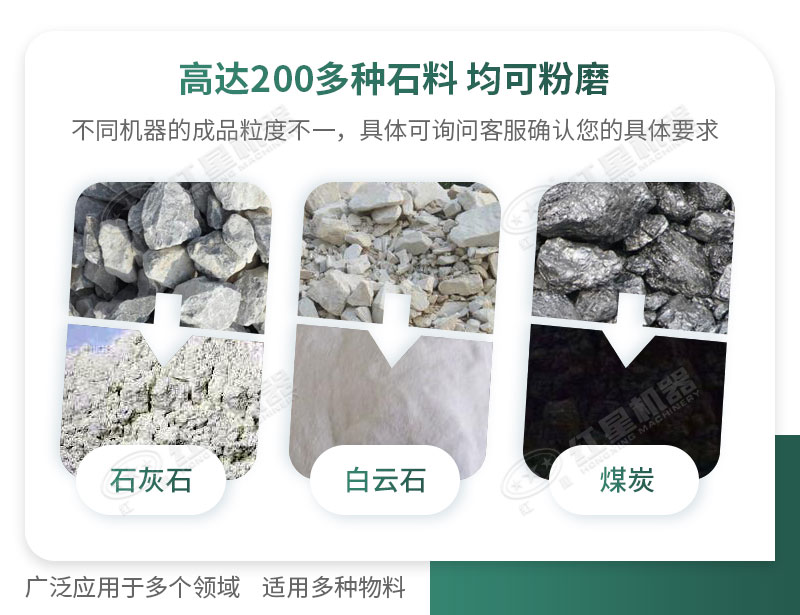 開(kāi)廠如何選擇磨粉機(jī)型號(hào)？磨粉碎機(jī)有哪些型號(hào)？