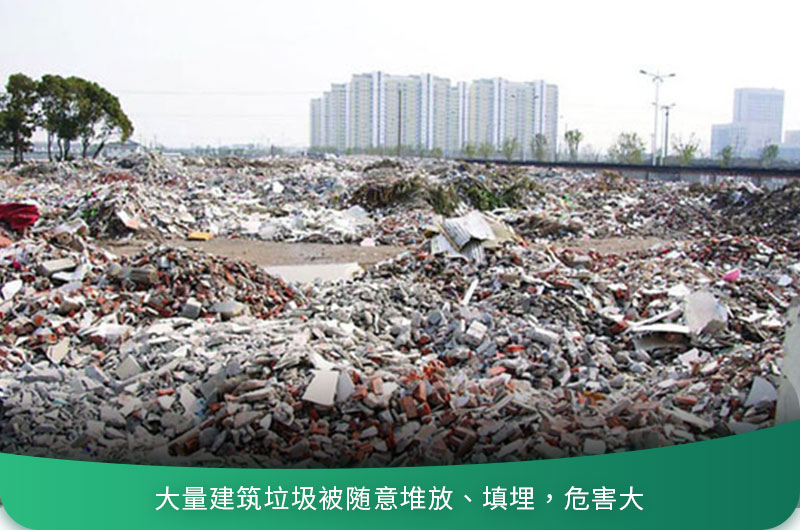 建筑垃圾粉碎后有什么用？用什么機器設備效果好？