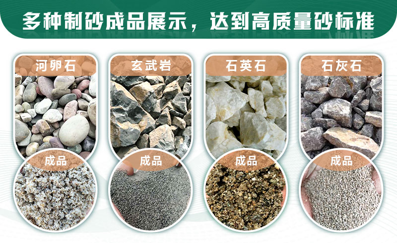 什么樣的石頭適合制砂？制沙生產(chǎn)線如何配置？