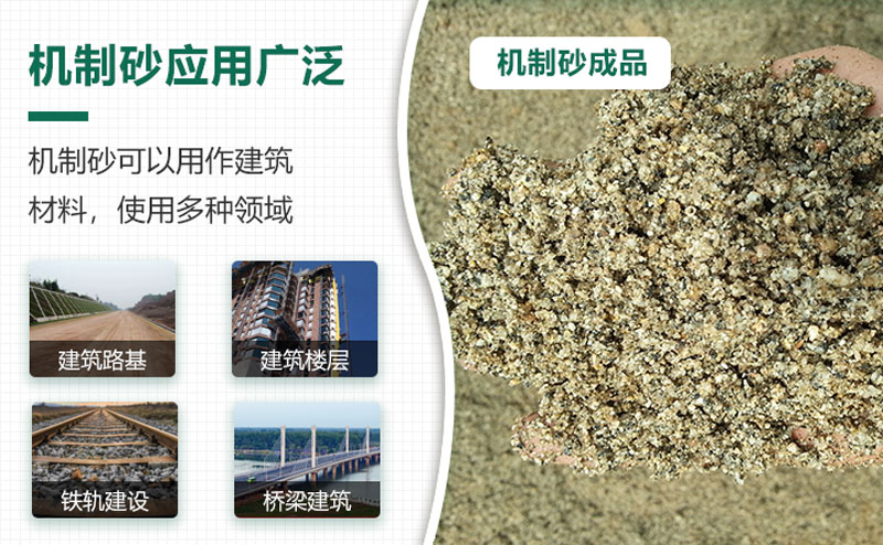 時(shí)產(chǎn)量150噸機(jī)制砂生產(chǎn)線工藝流程是什么？現(xiàn)場(chǎng)視頻分享