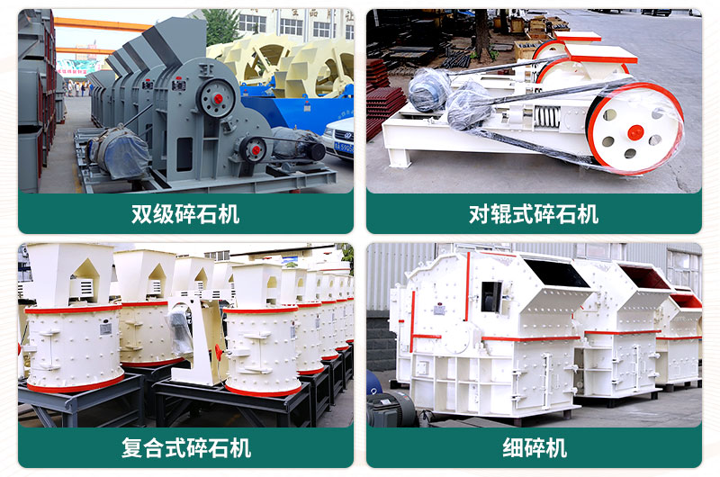 400噸碎石機型號有哪些？多少錢一臺？