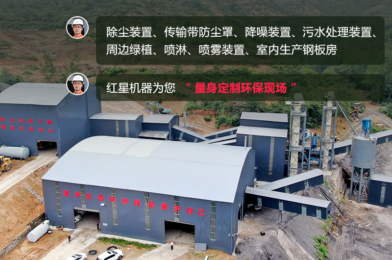 石頭生產(chǎn)線需要用什么機器？除塵怎么做？